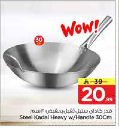 available at نستو in مملكة العربية السعودية, السعودية, سعودية - الخرج