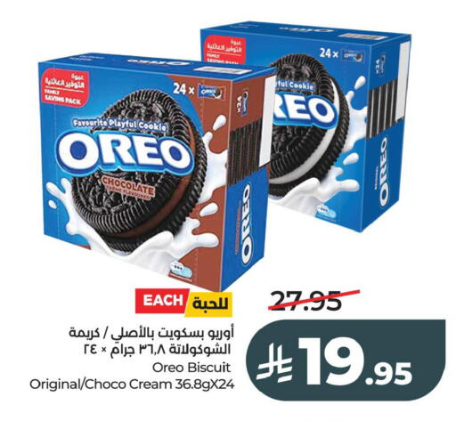 available at لولو هايبرماركت in مملكة العربية السعودية, السعودية, سعودية - سيهات