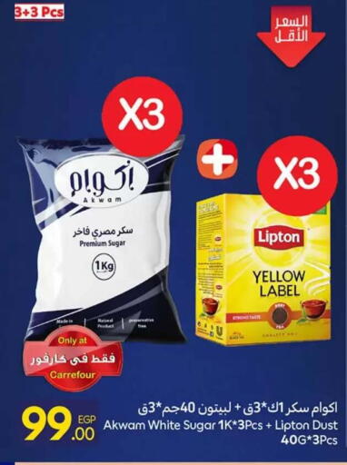 available at كارفور in Egypt - القاهرة