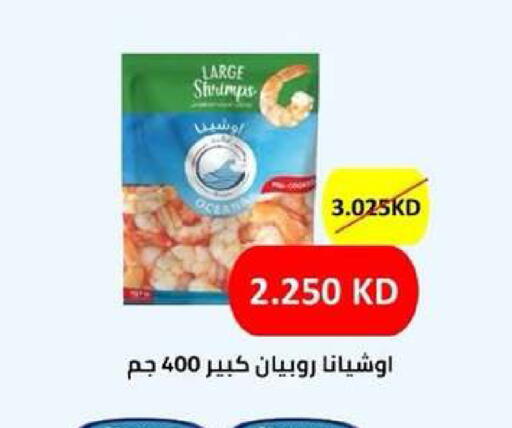 available at Dahiyat Abdullah Al Salem and Mansourieh Cooperative Society in Kuwait - Kuwait City