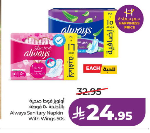 available at لولو هايبرماركت in مملكة العربية السعودية, السعودية, سعودية - عنيزة