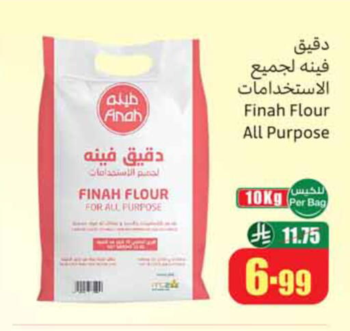 available at Othaim Markets in KSA, Saudi Arabia, Saudi - Arar