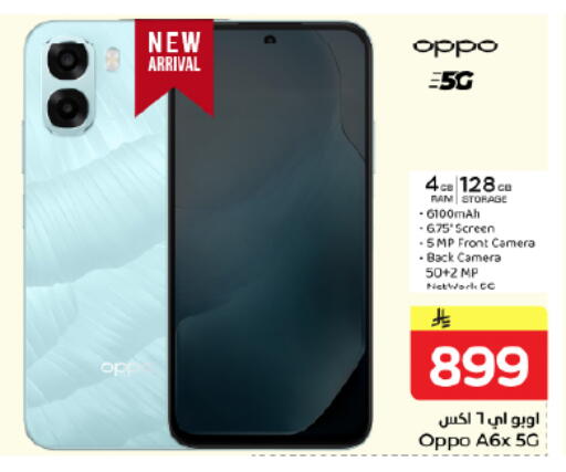 available at Nesto in KSA, Saudi Arabia, Saudi - Dammam