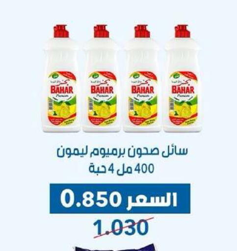available at Dahiyat Abdullah Al Salem and Mansourieh Cooperative Society in Kuwait - Kuwait City