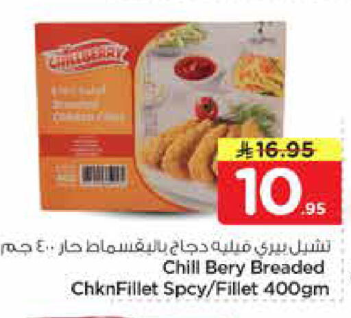 available at نستو in مملكة العربية السعودية, السعودية, سعودية - الرياض