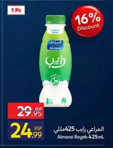 available at كارفور in Egypt - القاهرة