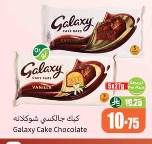 Vanilla available at أسواق عبد الله العثيم in مملكة العربية السعودية, السعودية, سعودية - جازان