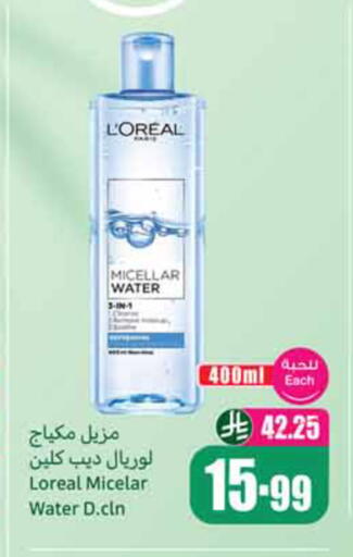 available at Othaim Markets in KSA, Saudi Arabia, Saudi - Al-Kharj