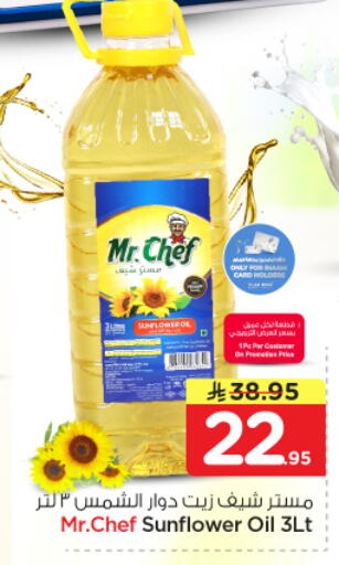 available at نستو in مملكة العربية السعودية, السعودية, سعودية - الأحساء‎