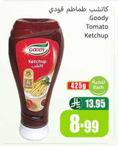 Tomato available at أسواق عبد الله العثيم in مملكة العربية السعودية, السعودية, سعودية - الخبر‎