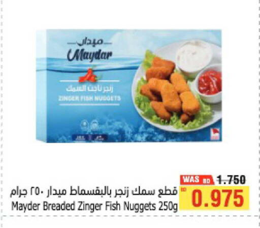 available at Al Helli in Bahrain