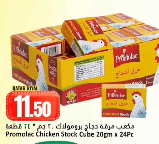 available at Dana Hypermarket in Qatar - Doha