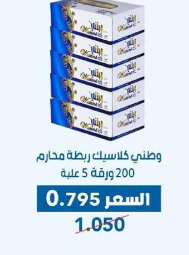 available at Dahiyat Abdullah Al Salem and Mansourieh Cooperative Society in Kuwait - Kuwait City