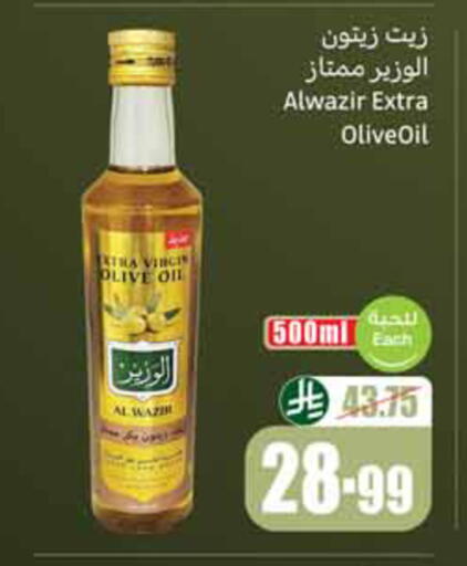 available at أسواق عبد الله العثيم in مملكة العربية السعودية, السعودية, سعودية - الخبر‎