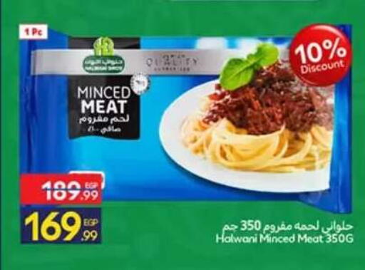 available at كارفور in Egypt - القاهرة