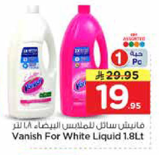 available at Nesto in KSA, Saudi Arabia, Saudi - Al-Kharj