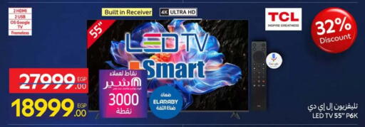 available at كارفور in Egypt - القاهرة