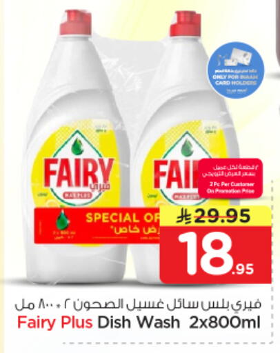 available at نستو in مملكة العربية السعودية, السعودية, سعودية - الخبر‎