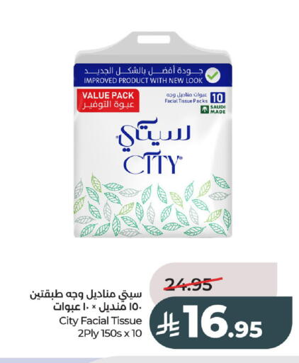 available at لولو هايبرماركت in مملكة العربية السعودية, السعودية, سعودية - عنيزة