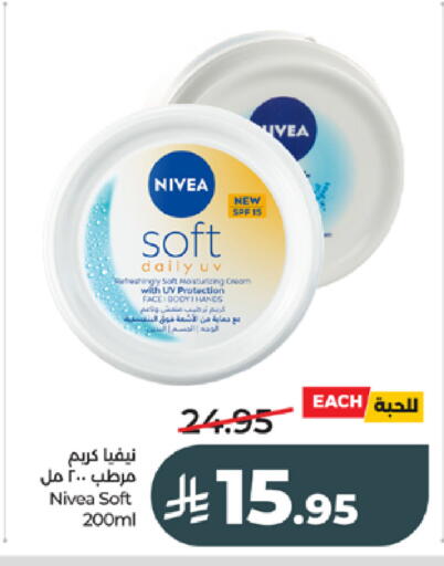 available at لولو هايبرماركت in مملكة العربية السعودية, السعودية, سعودية - جدة