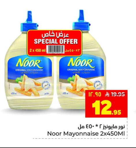 available at Hyper Al Wafa in KSA, Saudi Arabia, Saudi - Riyadh