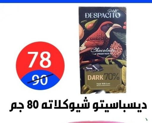 available at Hyper City Damietta in Egypt - Cairo