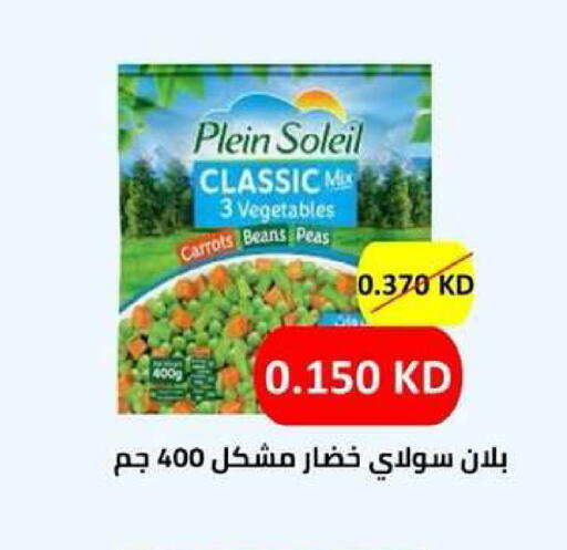 Peas available at جمعية ضاحية عبدالله السالم والمنصورية التعاونية in الكويت - مدينة الكويت