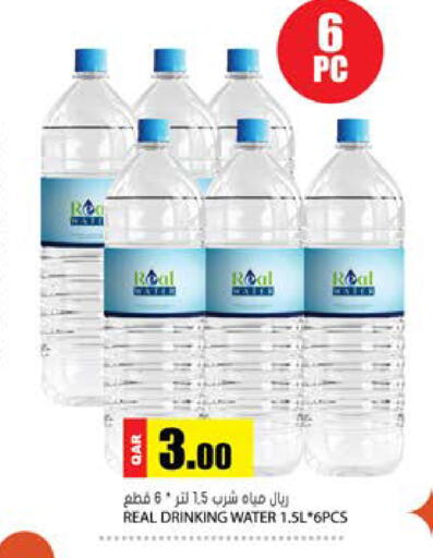 available at Grand Hypermarket in Qatar - Al-Shahaniya