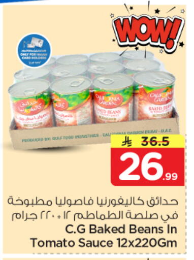 Tomato available at Nesto in KSA, Saudi Arabia, Saudi - Dammam