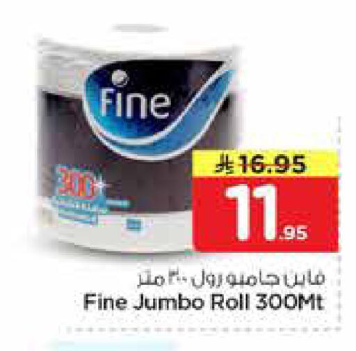 available at نستو in مملكة العربية السعودية, السعودية, سعودية - الخرج