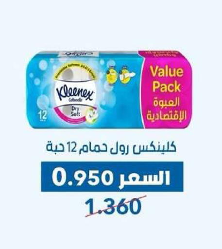 available at جمعية ضاحية عبدالله السالم والمنصورية التعاونية in الكويت - مدينة الكويت
