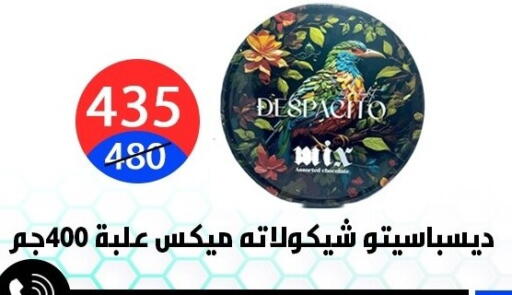 available at Hyper City Damietta in Egypt - Cairo
