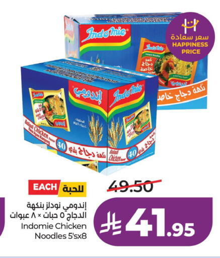 available at لولو هايبرماركت in مملكة العربية السعودية, السعودية, سعودية - الخبر‎