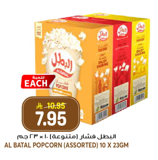 available at جراند هايبر in مملكة العربية السعودية, السعودية, سعودية - الرياض
