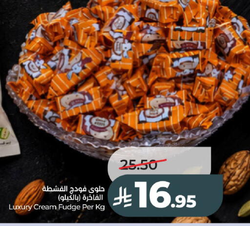 available at لولو هايبرماركت in مملكة العربية السعودية, السعودية, سعودية - عنيزة