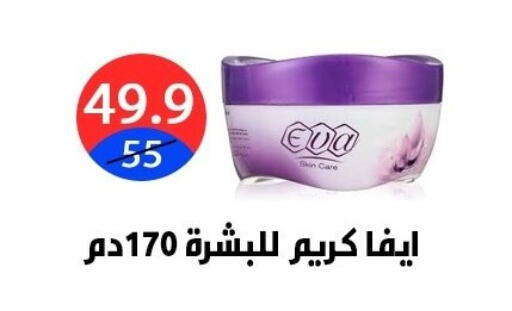 available at هايبر المدينة دمياط in Egypt - القاهرة