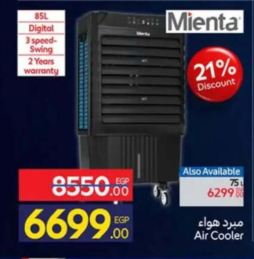 available at كارفور in Egypt - القاهرة