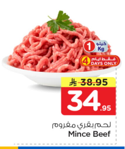 available at نستو in مملكة العربية السعودية, السعودية, سعودية - الخبر‎