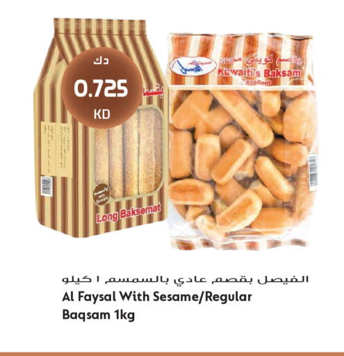 Sesame available at جراند هايبر in الكويت - مدينة الكويت