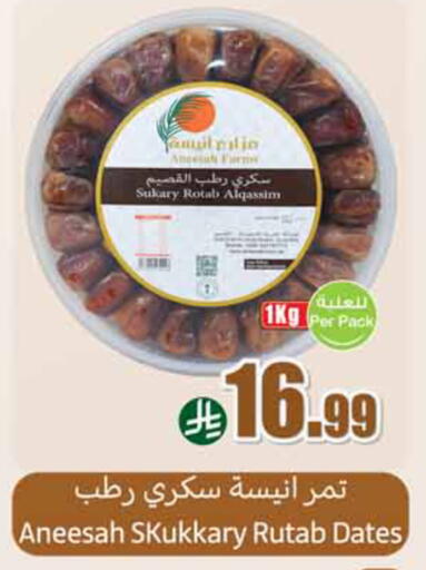 available at أسواق عبد الله العثيم in مملكة العربية السعودية, السعودية, سعودية - الخبر‎