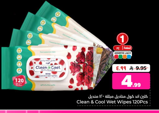 available at هايبر الوفاء in مملكة العربية السعودية, السعودية, سعودية - الرياض