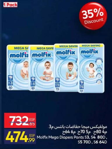 available at كارفور in Egypt - القاهرة