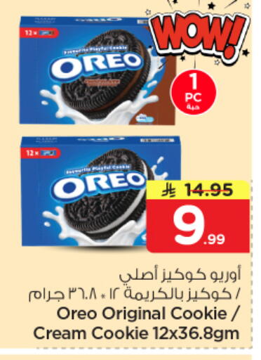 available at Nesto in KSA, Saudi Arabia, Saudi - Dammam