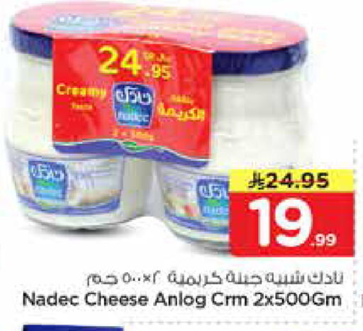 available at نستو in مملكة العربية السعودية, السعودية, سعودية - الخرج