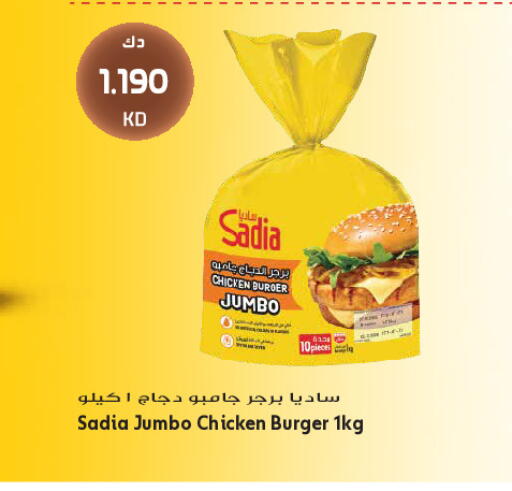 available at جراند هايبر in الكويت - مدينة الكويت