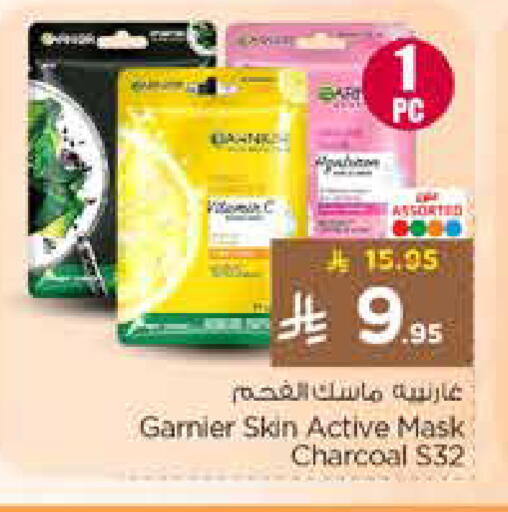 available at نستو in مملكة العربية السعودية, السعودية, سعودية - الخرج
