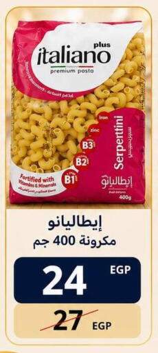 available at هايبر السنباطي in Egypt