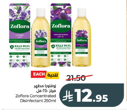 available at LULU Hypermarket in KSA, Saudi Arabia, Saudi - Al-Kharj