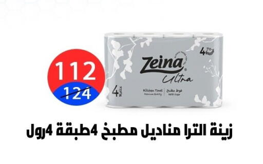 available at Hyper City Damietta in Egypt - Cairo