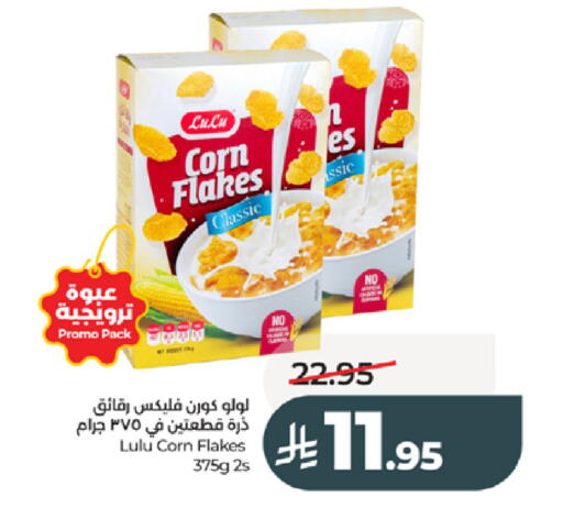 available at LULU Hypermarket in KSA, Saudi Arabia, Saudi - Tabuk